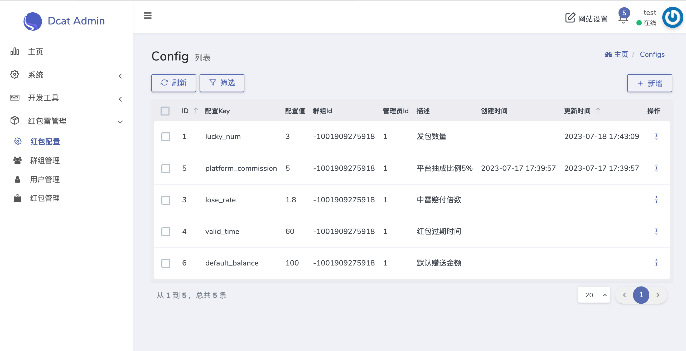 USDT 红包扫雷【代码开源】【亲测可用，可代搭建】插图1