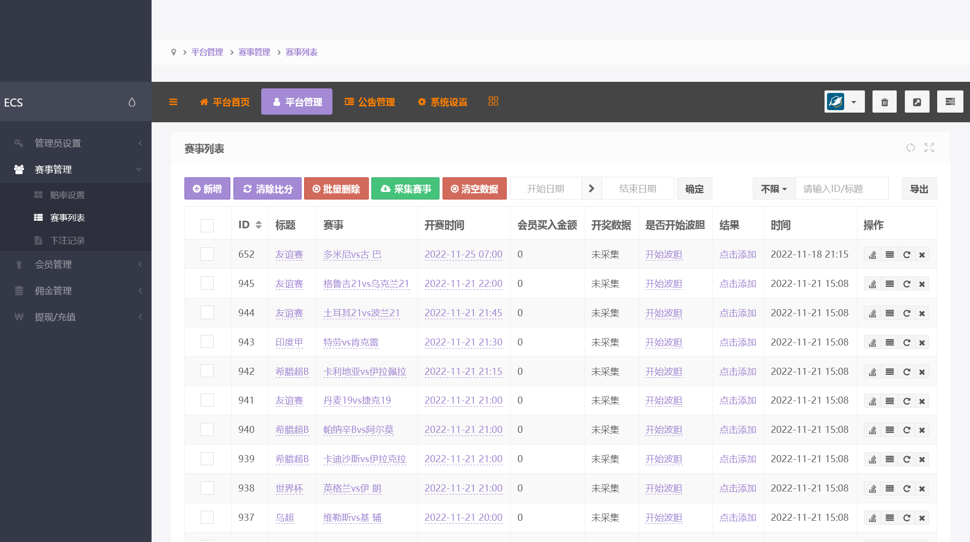 多语言TG淘金网反波胆系统/海外球盘源码/足球比赛下注系统插图8