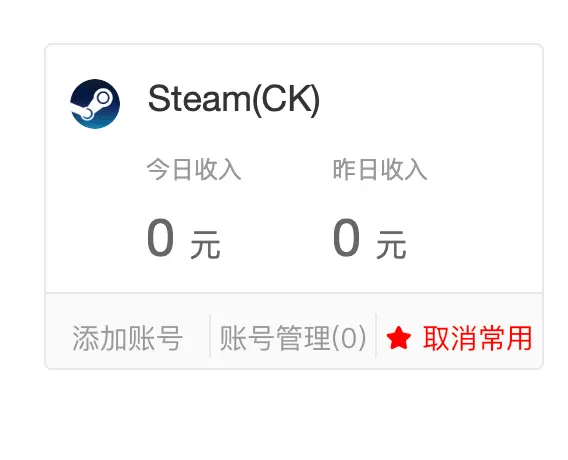 小呆支付steam通道源码【会员免费】插图1