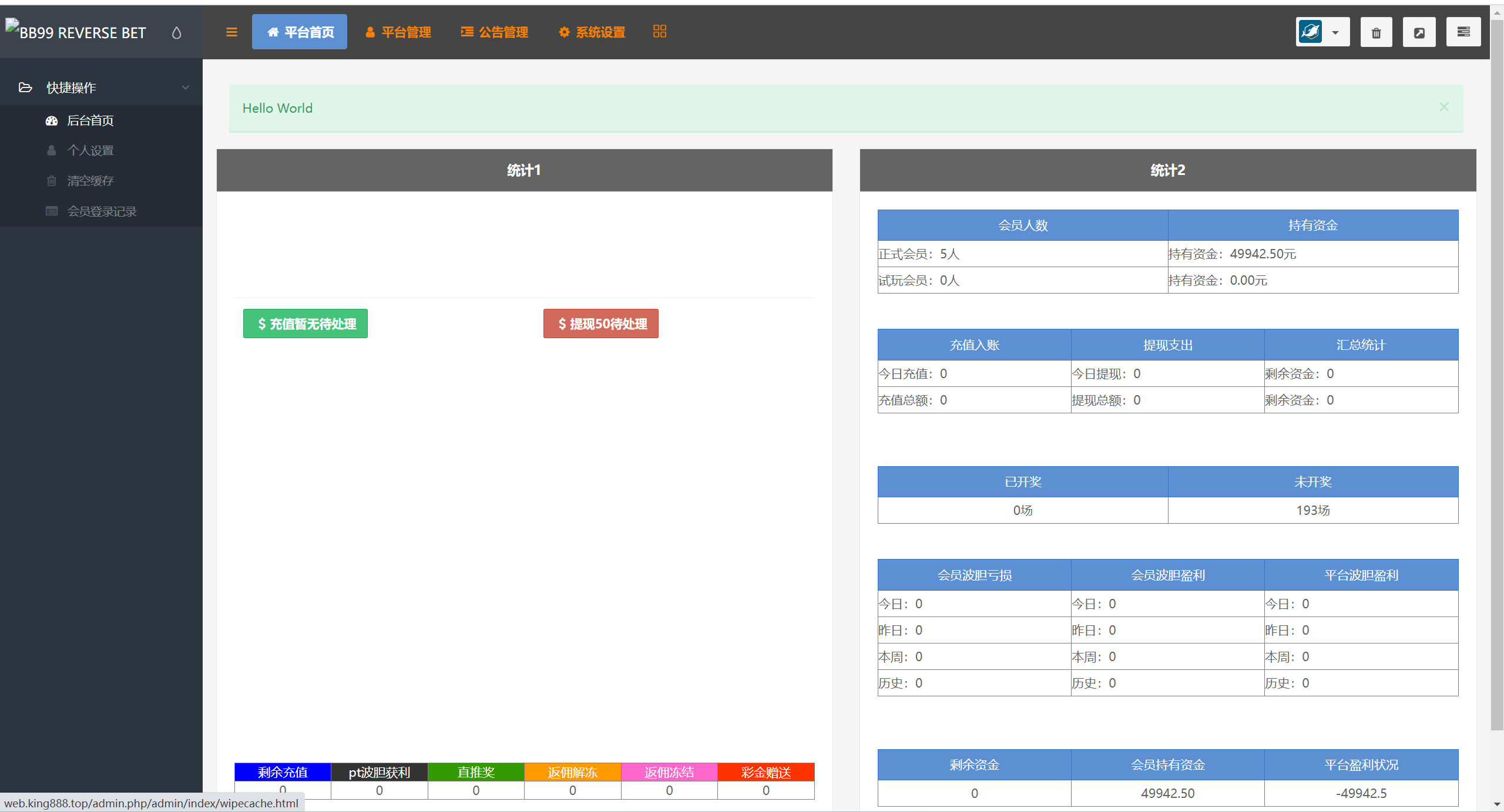 价值400U的土耳其足球投注插图2