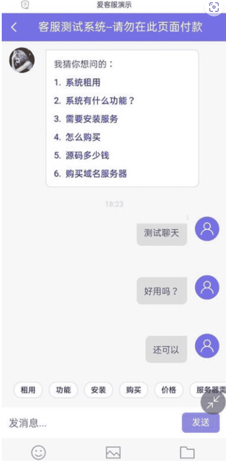 php客服在线IM源码，支持自动刷新（网页即时接收消息）+自动回复+可生成接入+手机版管理后台：弹窗接入，微信公众号接入，网页链接接入 - LwCode-LwCode