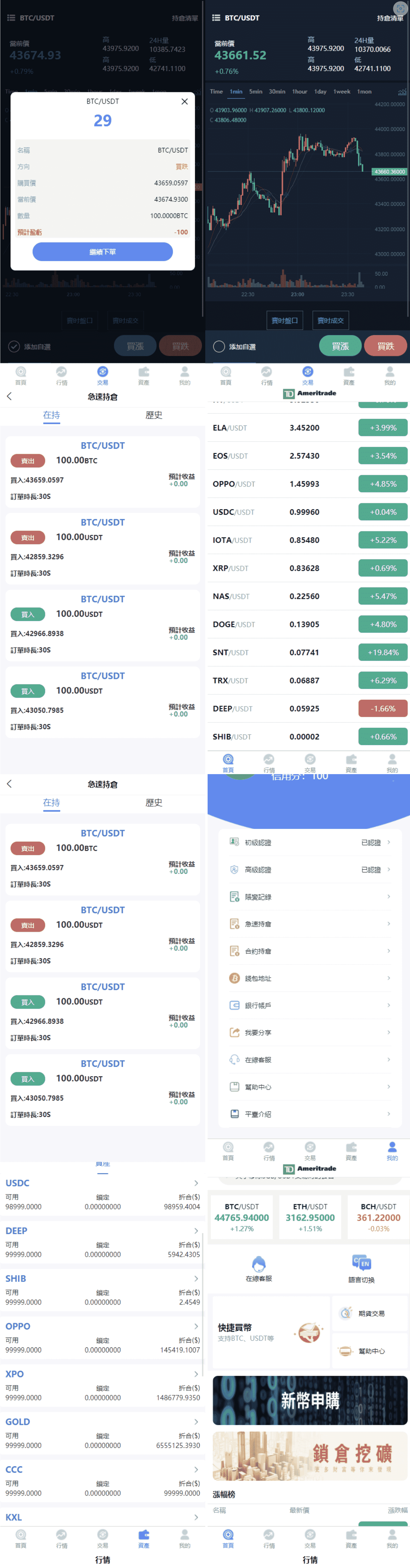 六语言二开最新UI秒合约交易所完整代码【前端编译版本】【亲测源码】【会员免费】插图2