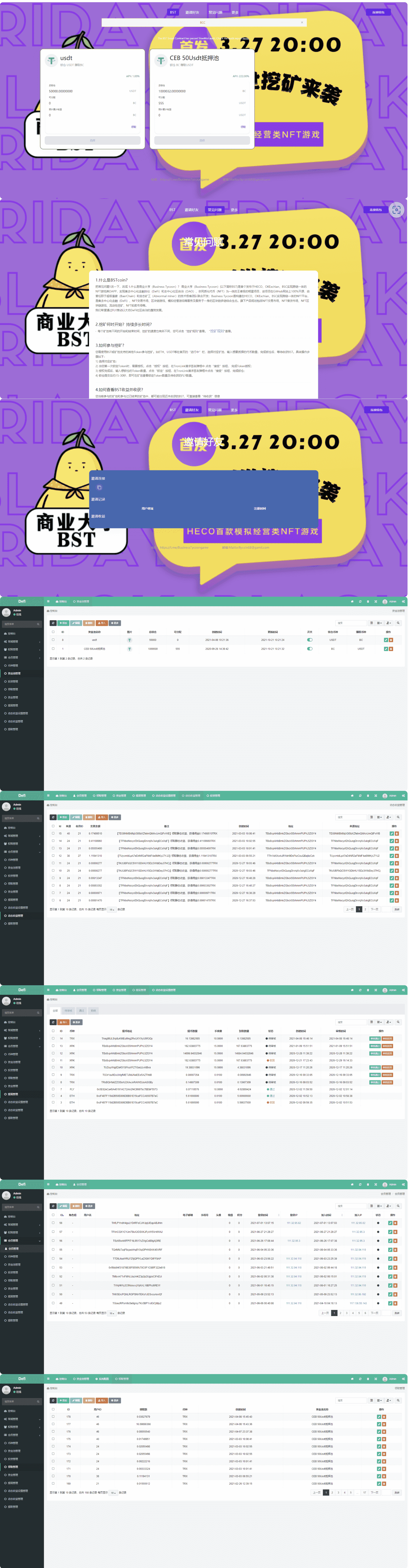 TRX区块链质押挖矿/trx波场空投代币源码 - LwCode-LwCode