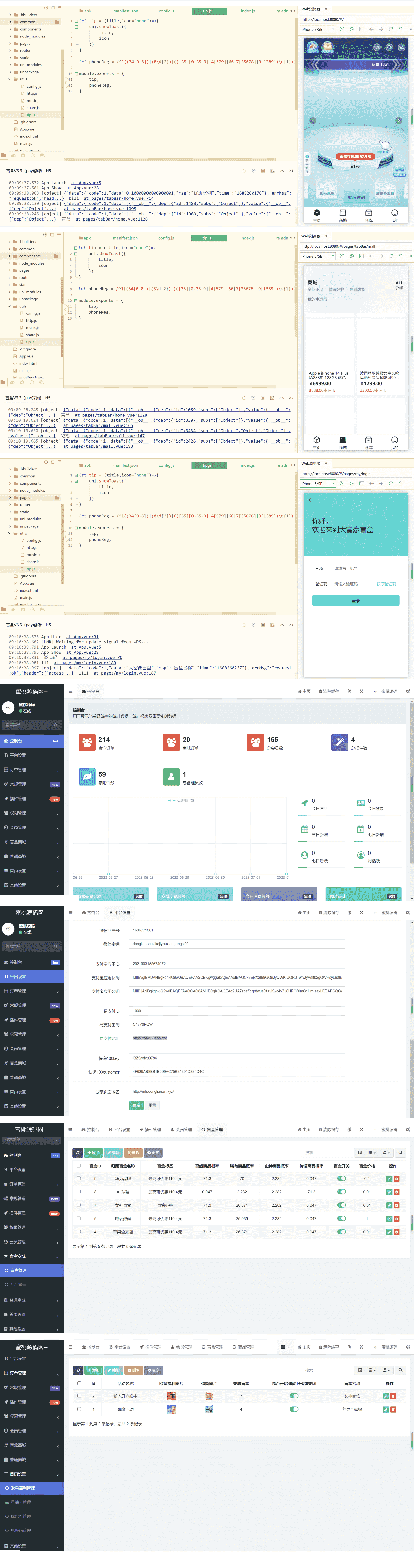 盲盒抽奖全开源小程序源码带H5端可打包APP带安装教程+对接易支付 - LwCode-LwCode