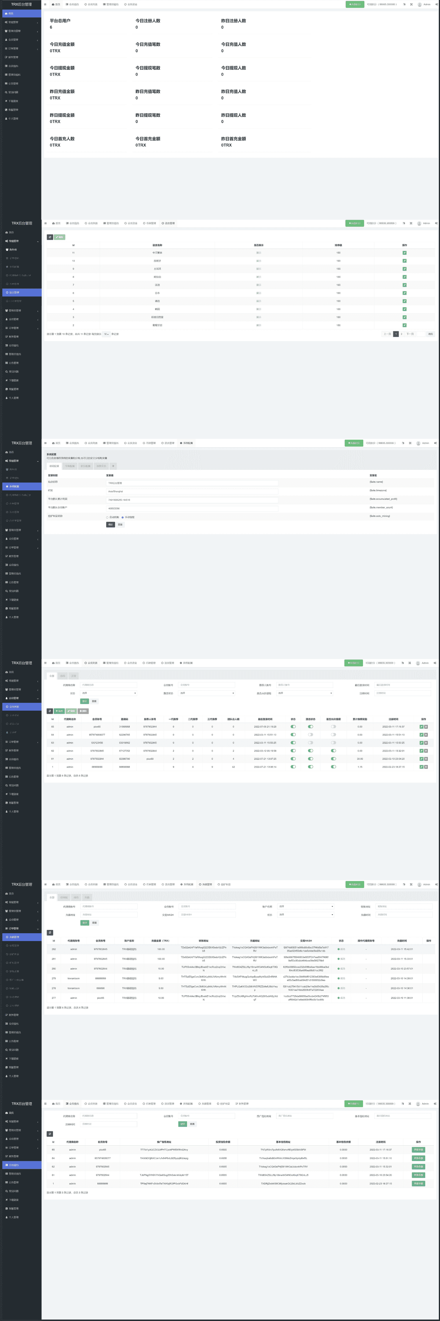 多语言TRX投资理财系统/波场trx自动归集钱包/区块链投资源码插图3