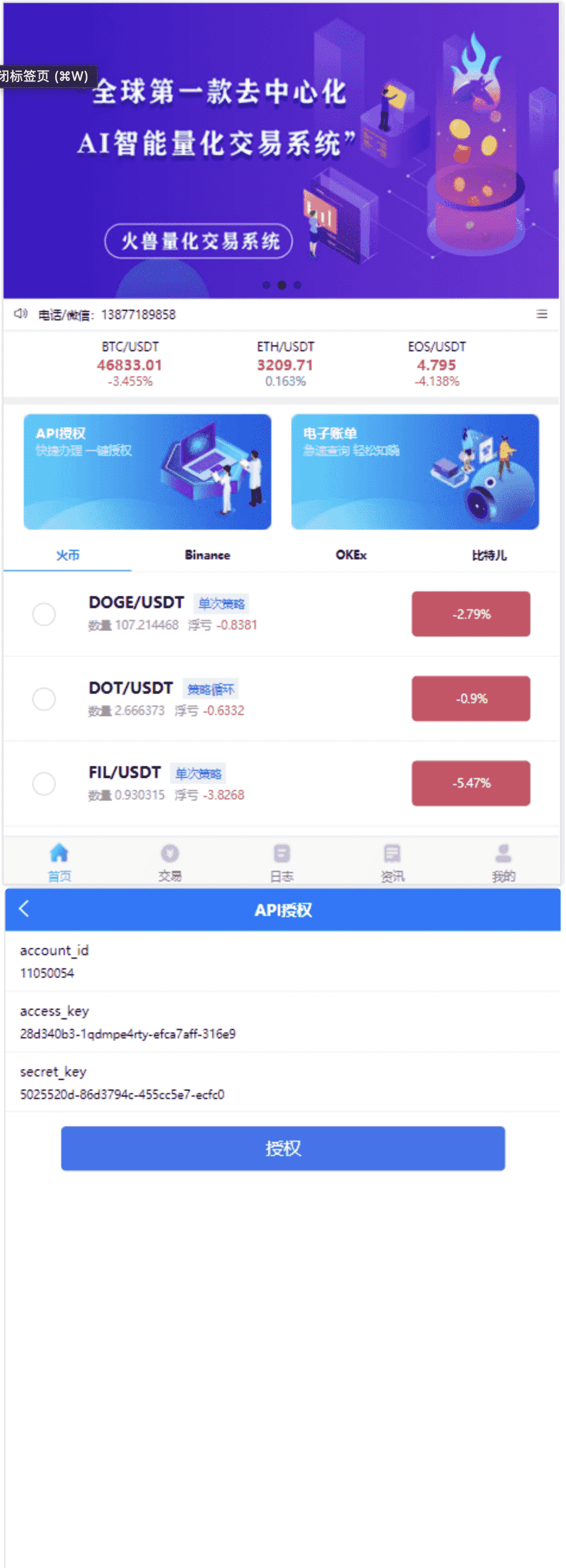 量化交易机器人马丁策略源码 - LwCode-LwCode