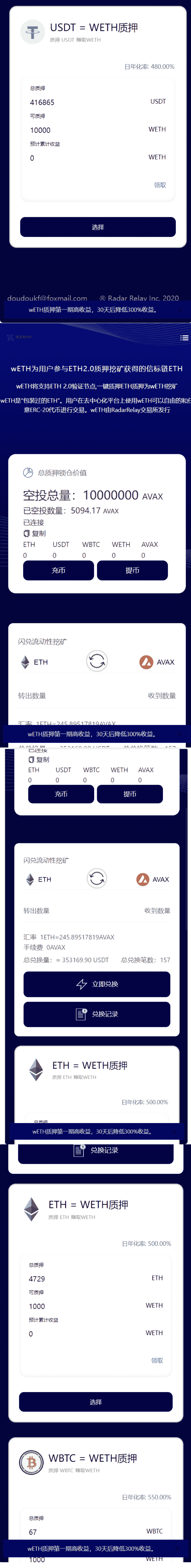 区块链DAPP质押挖矿/多币种/LP令牌质押,闪兑交易 - LwCode-LwCode