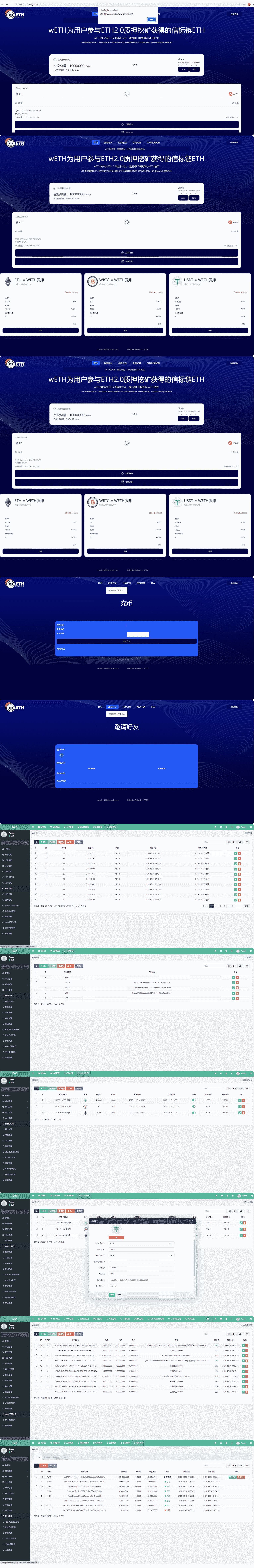 区块链DAPP质押挖矿/多币种/LP令牌质押,闪兑交易插图1