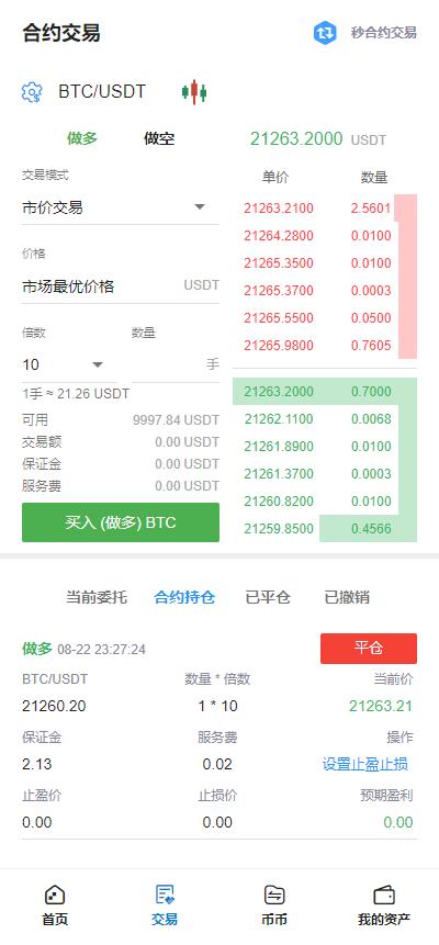 独家修复版,8国,多语言交易所,合约,币币,秒合约,理财,申购,机器人,K线,插针,VUE(pc+mobile)完美开源版本+部署详细教程 - LwCode-LwCode