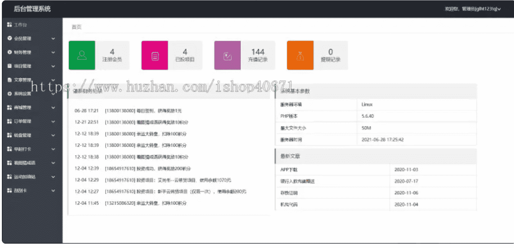 满度投资理财 带余额宝 合约收益 p2p理财 积分商城 小游戏插图1