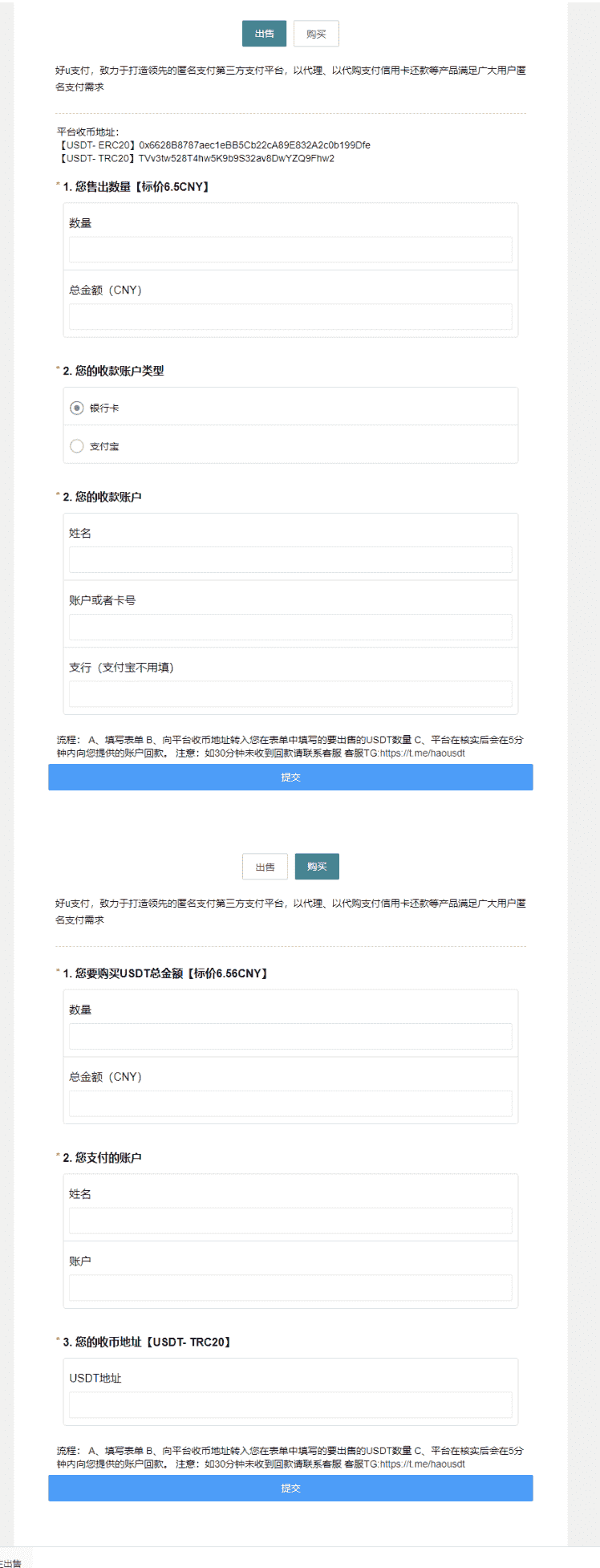 区块链交易系统，USDT买卖，平台OTC单页建议出售购买系统 - LwCode-LwCode