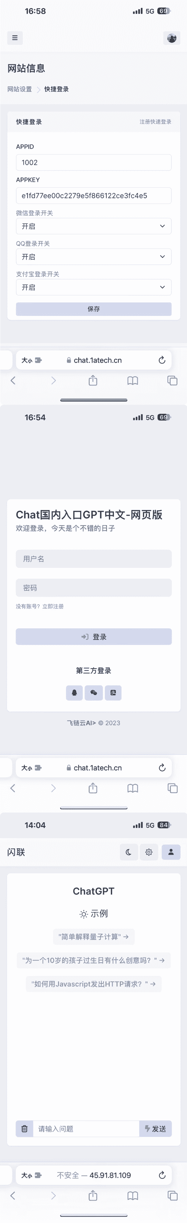 ChatGPT 商业版php源码去授权去加密 - LwCode-LwCode