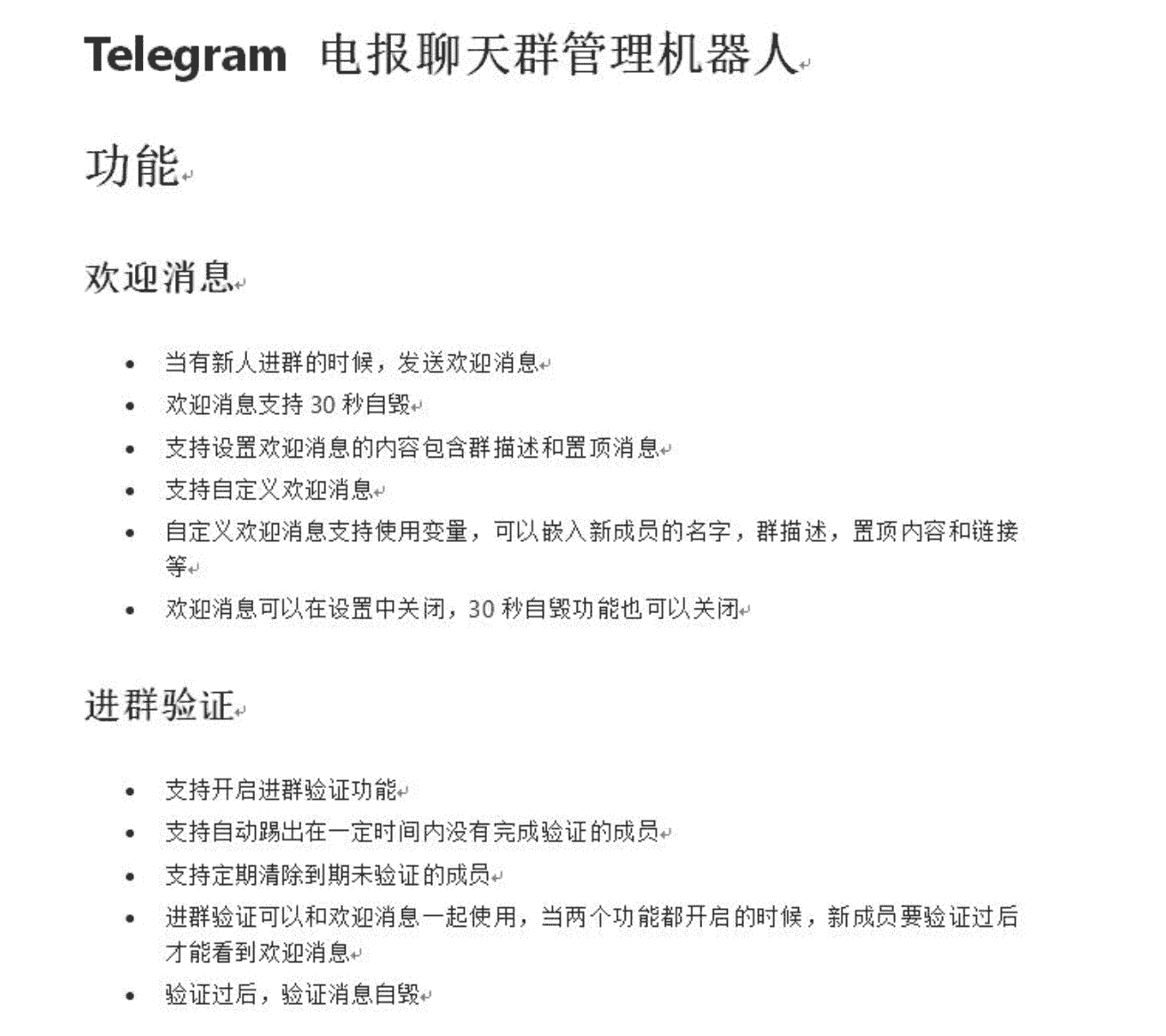 tg电报群管机器人教程+开源代码 - LwCode-LwCode