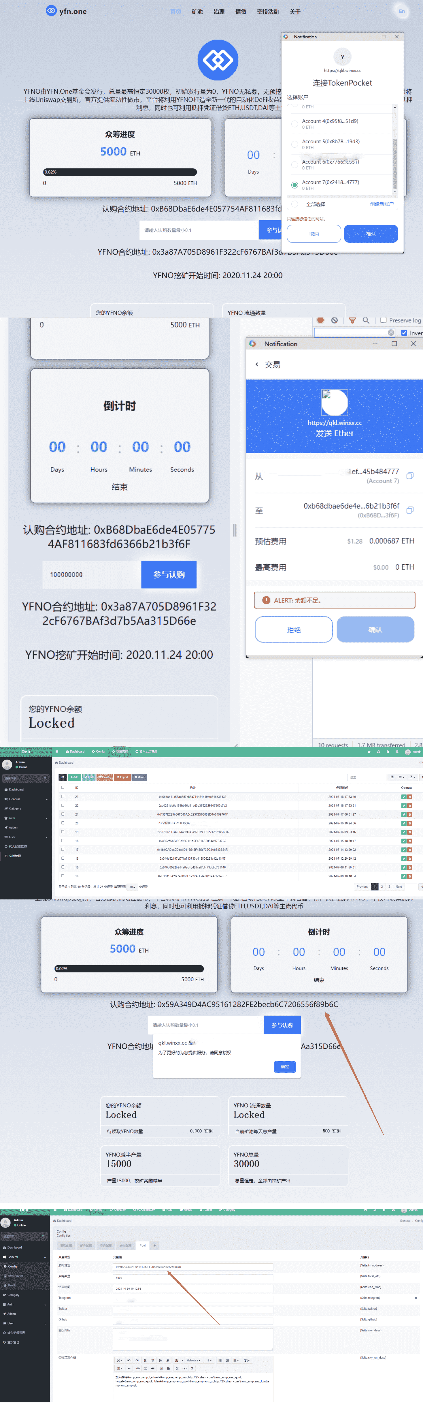 dapp调起钱包登录空投众筹模板 - LwCode-LwCode