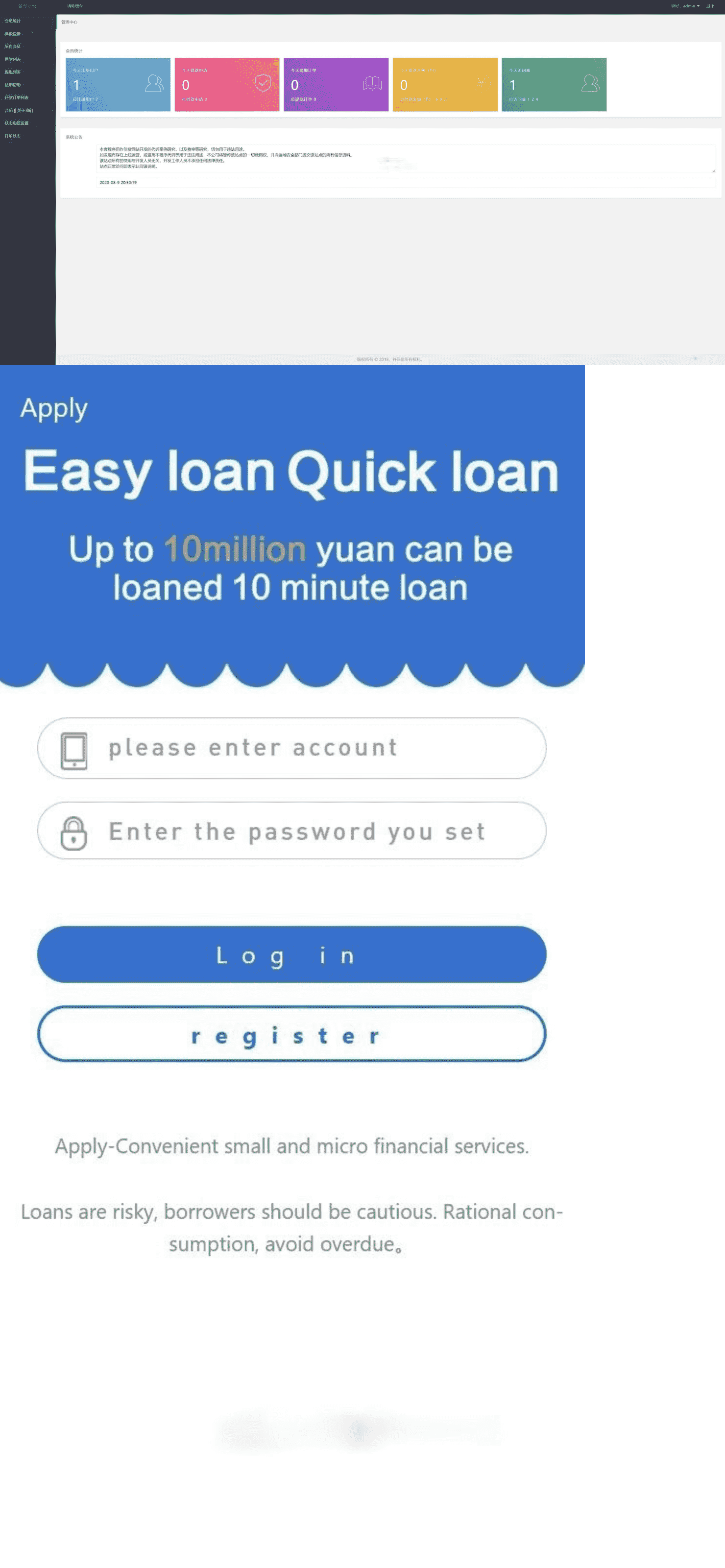 二开版多语言贷款系统/海外贷款系统/小额贷款源码/贷款平台插图1