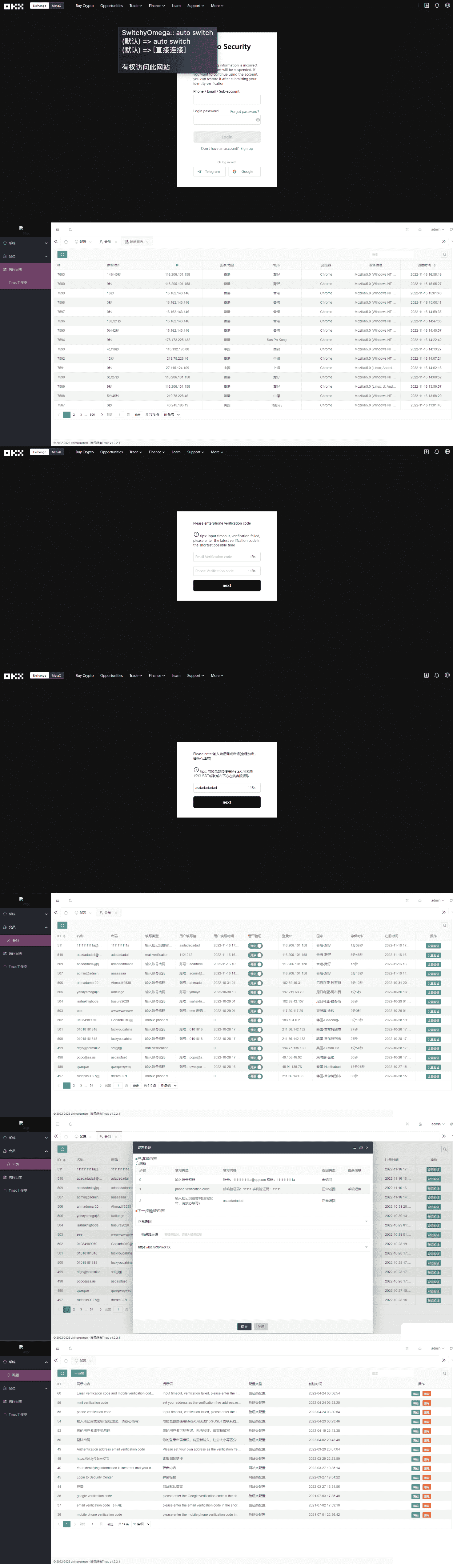 仿欧意盗号源码/okx交易所登录盗号/后台控制短信同步 - LwCode-LwCode