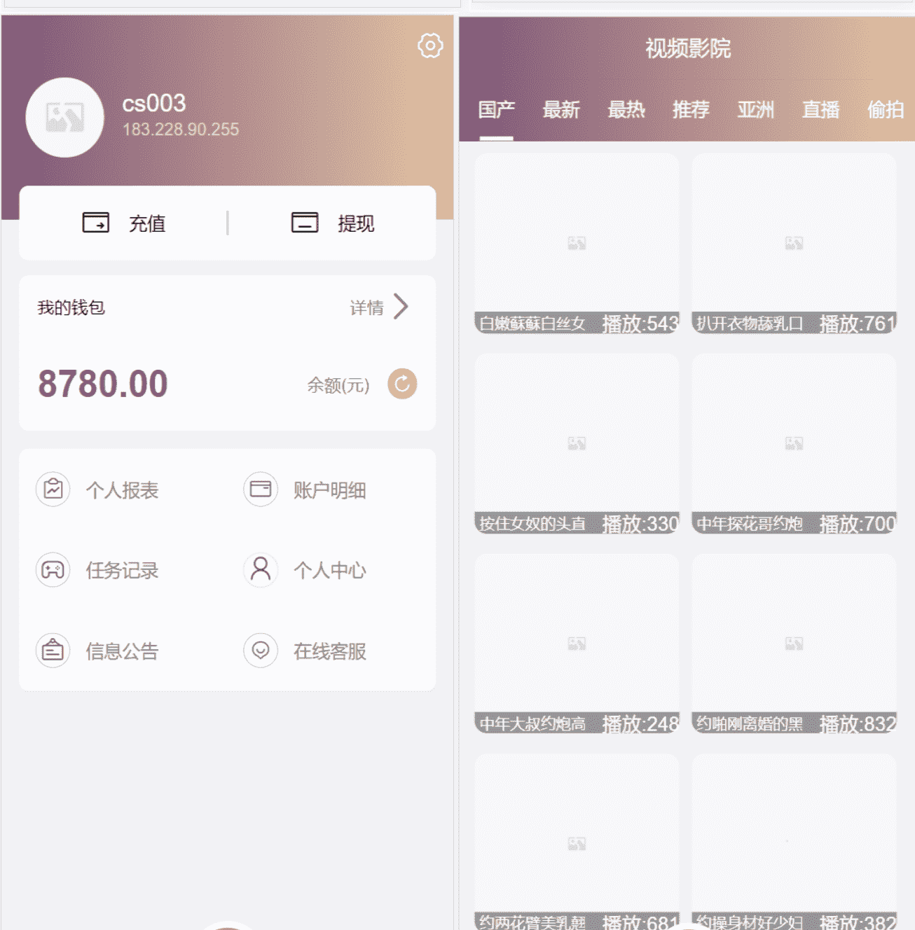 VUE源代码视频同城空降任务系统源码视频投注任务平台【开源】【运营版】带部署文档【会员福利】插图3