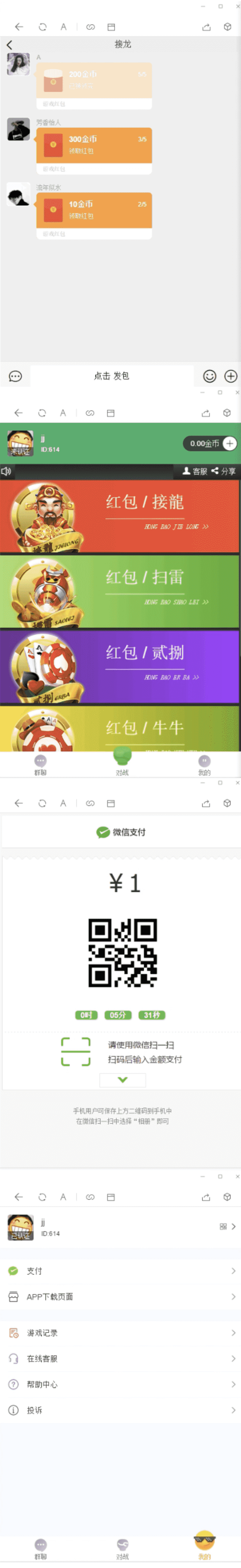 群聊红包游戏源码红包接龙源码+视频教程 - LwCode-LwCode