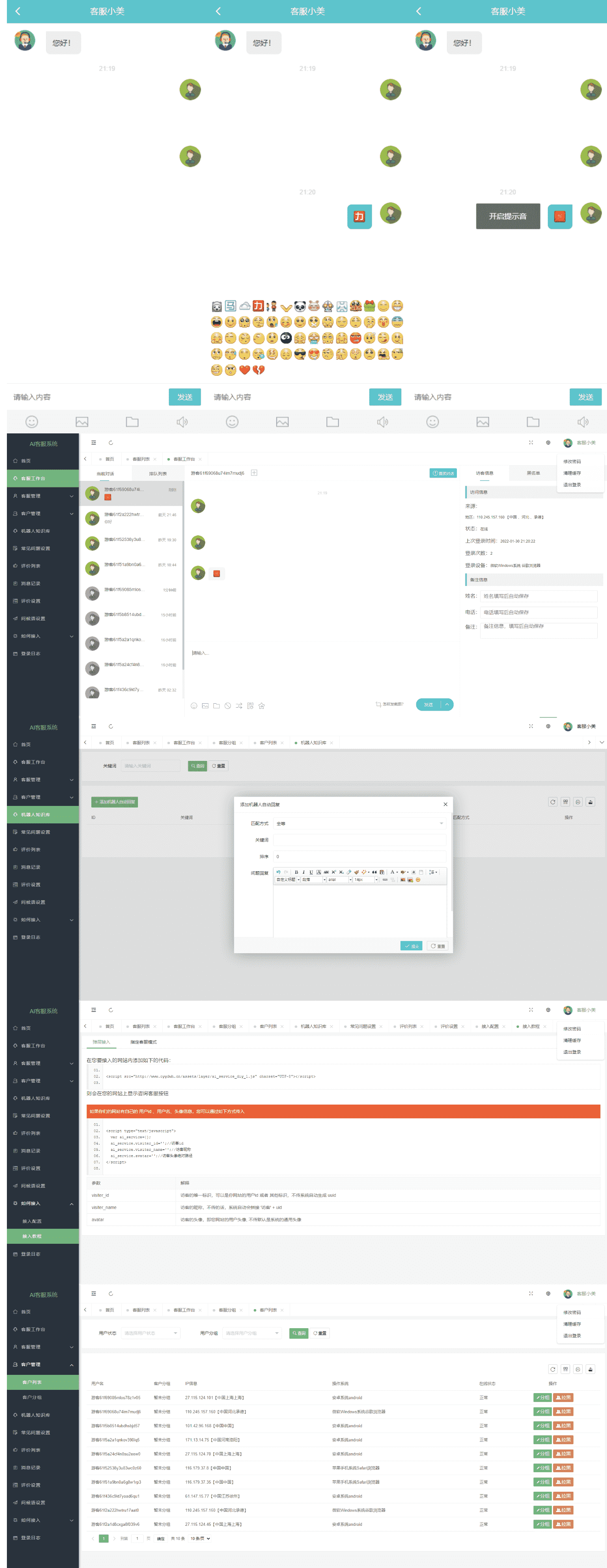 价值1000元的稀有二开版的无限坐席在线客服系统源码+视频 - LwCode-LwCode