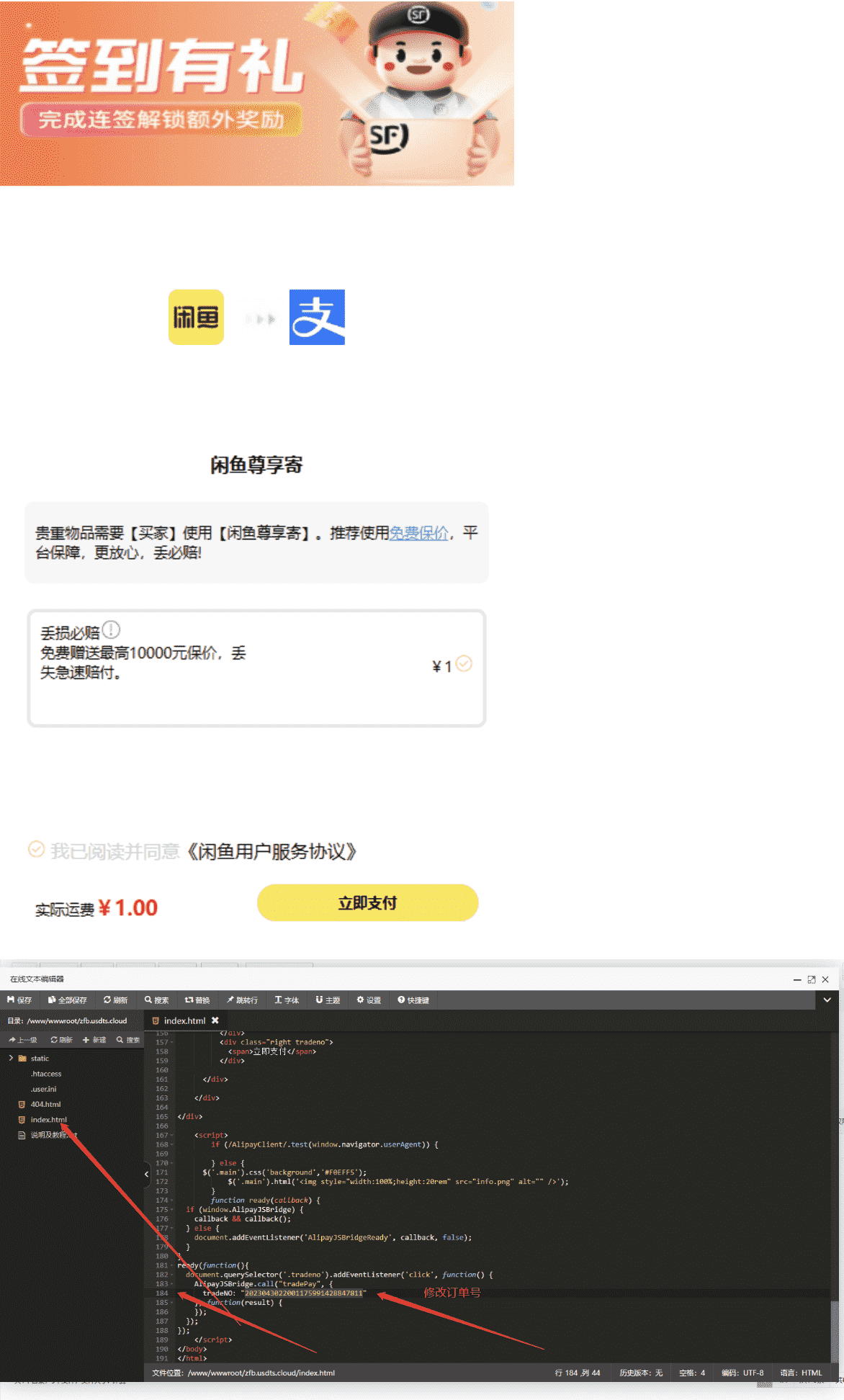 咸鱼跳转支付宝自动收货源码 - LwCode-LwCode