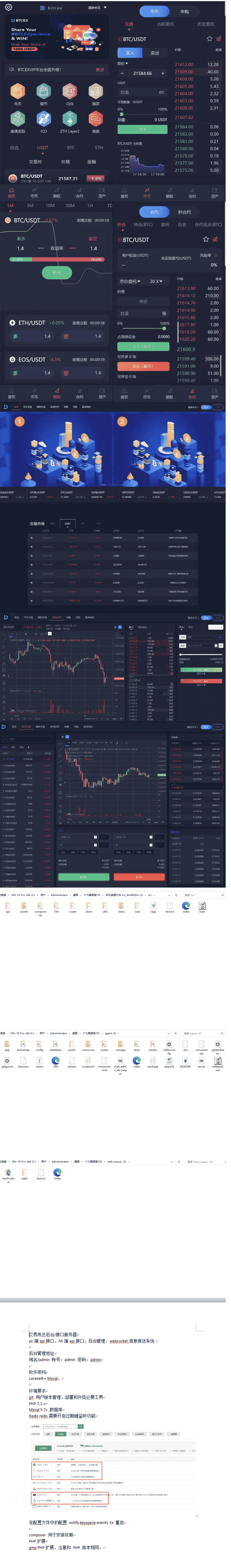 十九国语言交易所源码/秒合约/申购/锁仓/K线完整/日夜模式/带开源工程+搭建教程 - LwCode-LwCode