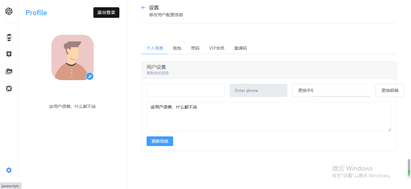 免授权不反弹完整的chatgpt商业版php源码 - LwCode-LwCode