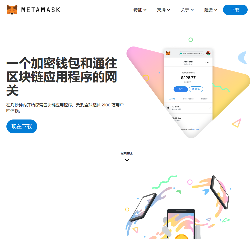 1:1官仿TOKEN钱包APP+后端余额监控阈值归集+安装教程插图1