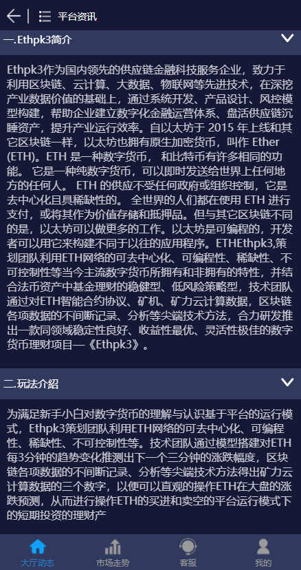 Eth虚拟币尾数微交易代码插图3