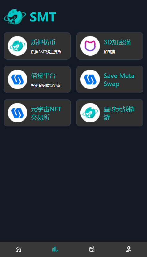 SMT挖矿理财源码【DAPP】插图4