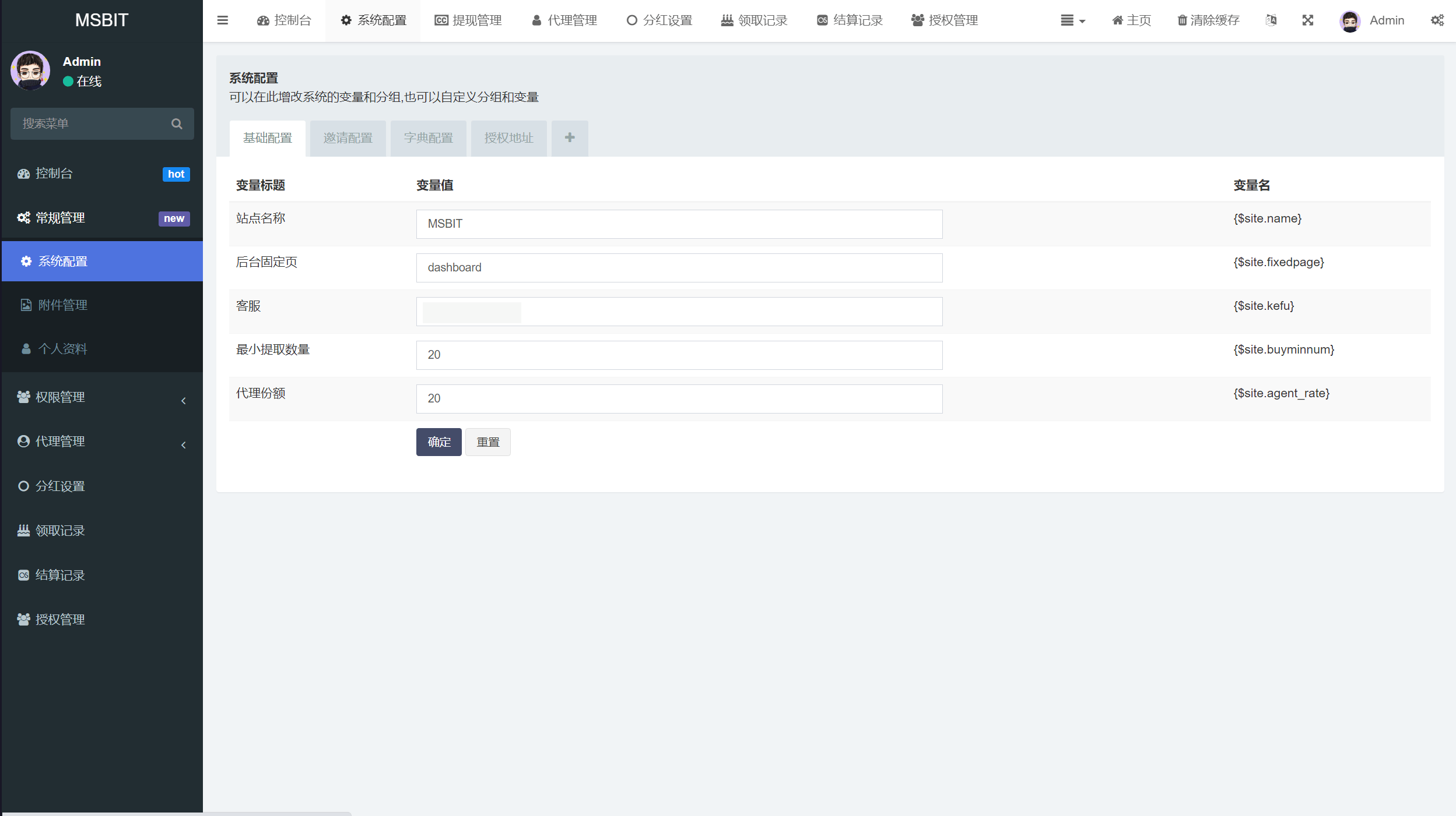 3链（TRC ERC BSC）授权持币生息源码插图5