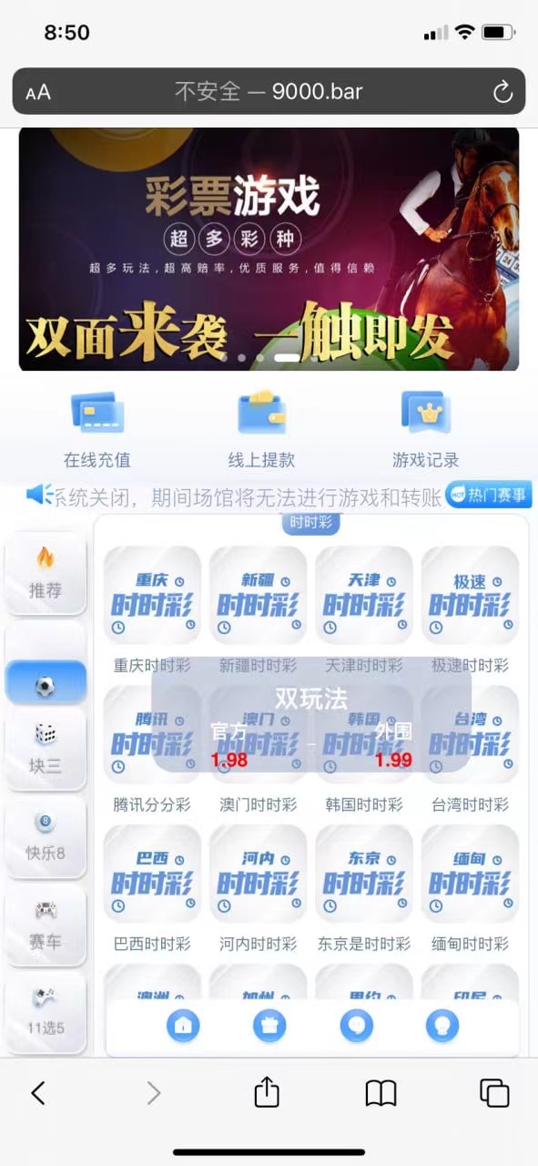 全新UI大富ssc高仿双赢迪士尼插图1