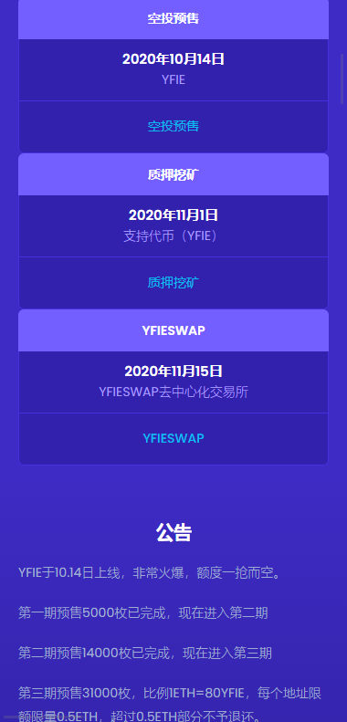 DAPP/YFIL空投,质押,理财,挖矿【搭建教程】插图1