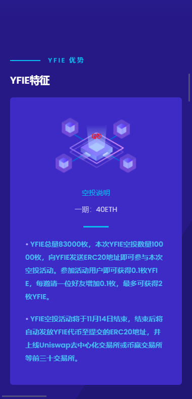 DAPP/YFIL空投,质押,理财,挖矿【搭建教程】插图2