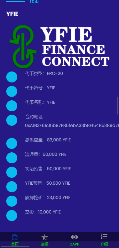 DAPP/YFIL空投,质押,理财,挖矿【搭建教程】插图3