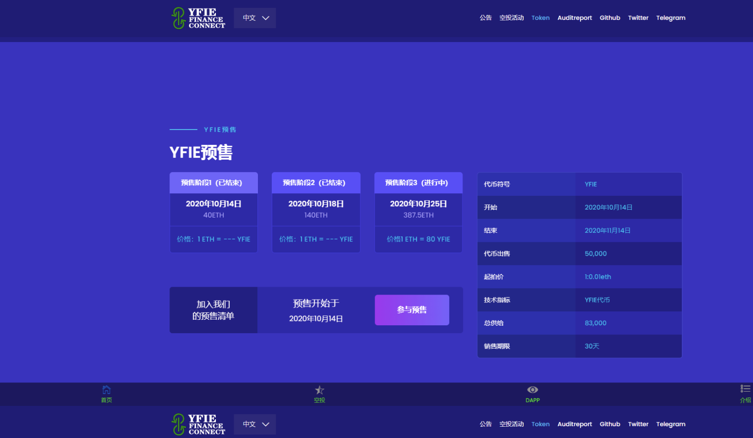 DAPP/YFIL空投,质押,理财,挖矿【搭建教程】插图4