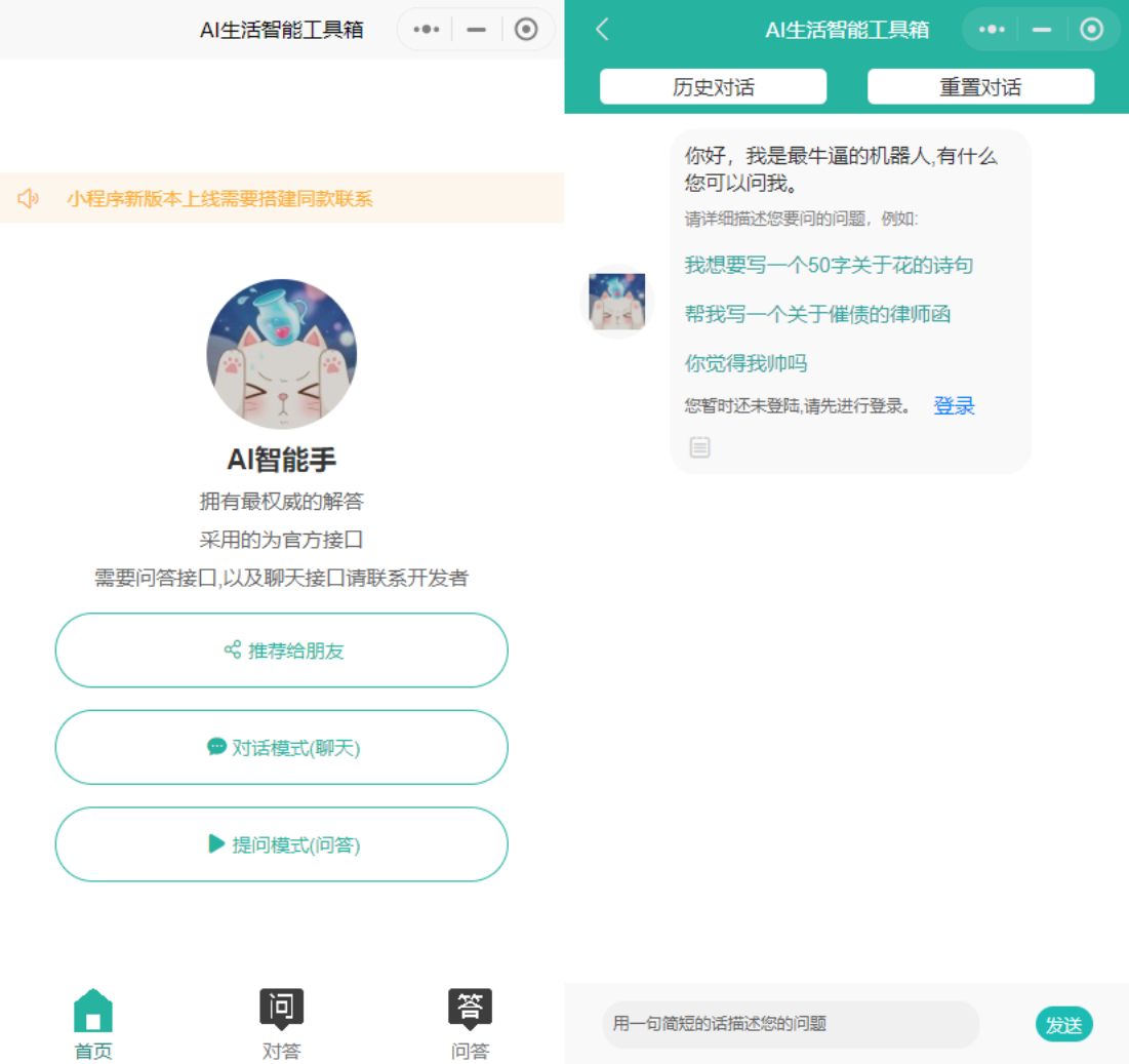 最新chatapt3.5前后端全开源插图1