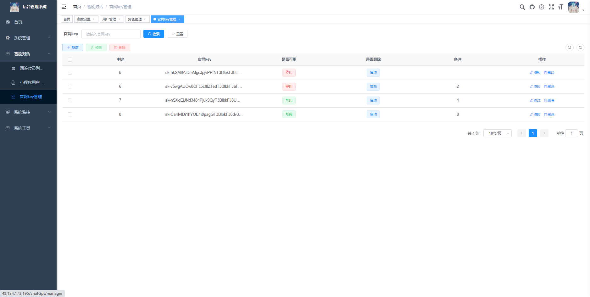 最新chatapt3.5前后端全开源插图4