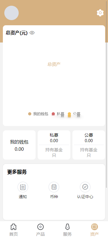 价值1.8W的区块链公募私募股票基金理财源码插图8