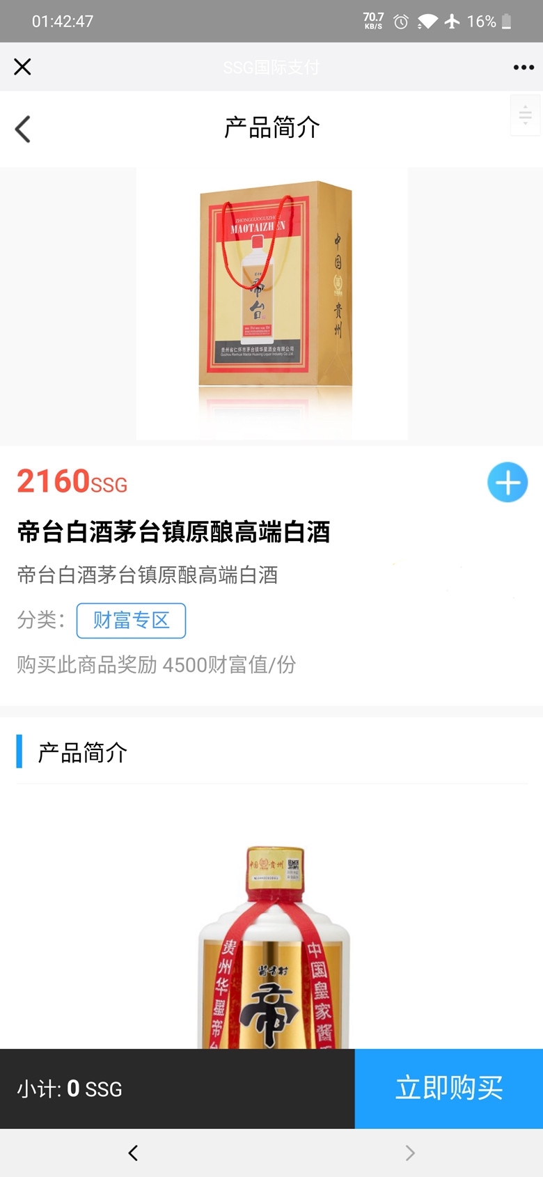 国际数字货币商城源码/ssg货币商城+数字货币+双端APP插图1