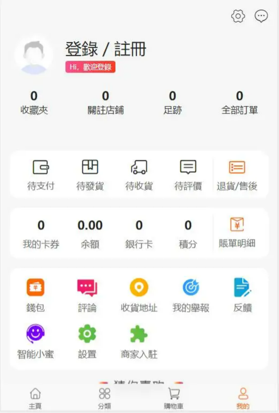 跨境电商/多语言商城/B2B2C/带商户入驻【代码完整】 - LwCode-LwCode