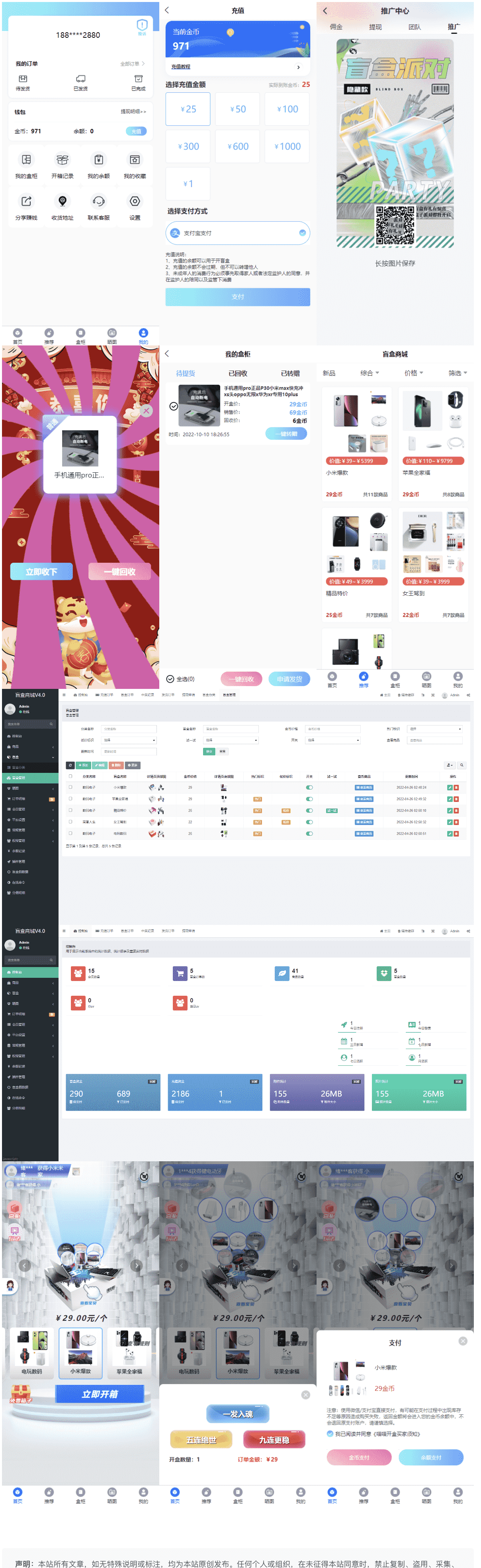 盲盒4.0开源Vue源码可打包小程序app网页盲盒源码下载 - LwCode-LwCode