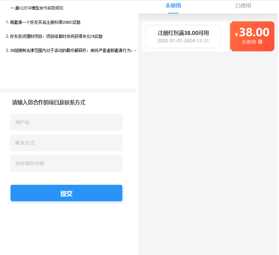 ETH,USDT多币理财系统源码/完美流畅代码/基于tpshop商城框架二开插图4