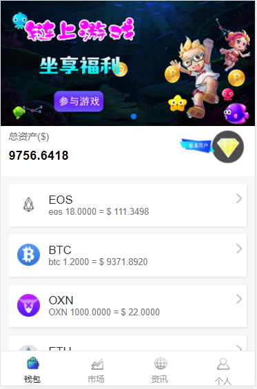 Token钱包系统开发+区块链数字资产+区块链游戏源码插图1