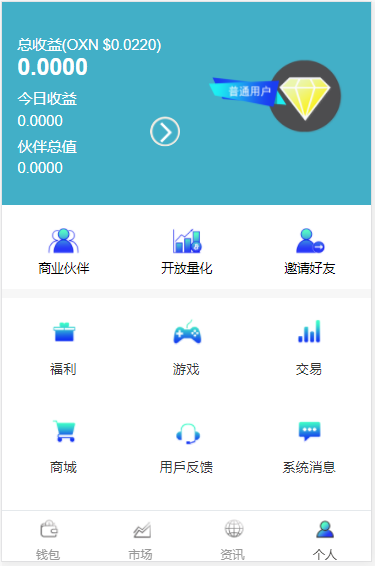 Token钱包系统开发+区块链数字资产+区块链游戏源码插图2