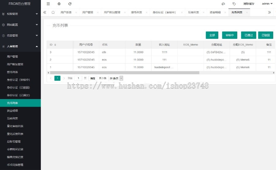 Token钱包系统开发+区块链数字资产+区块链游戏源码插图6