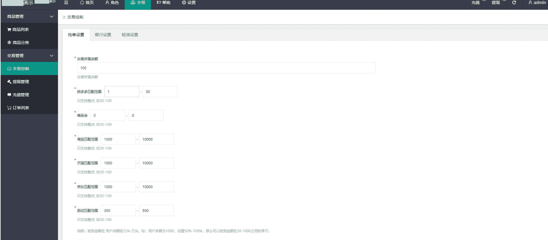 二开PHP自动抢单系统源码 三语言( 中文、英语、马来语)插图2