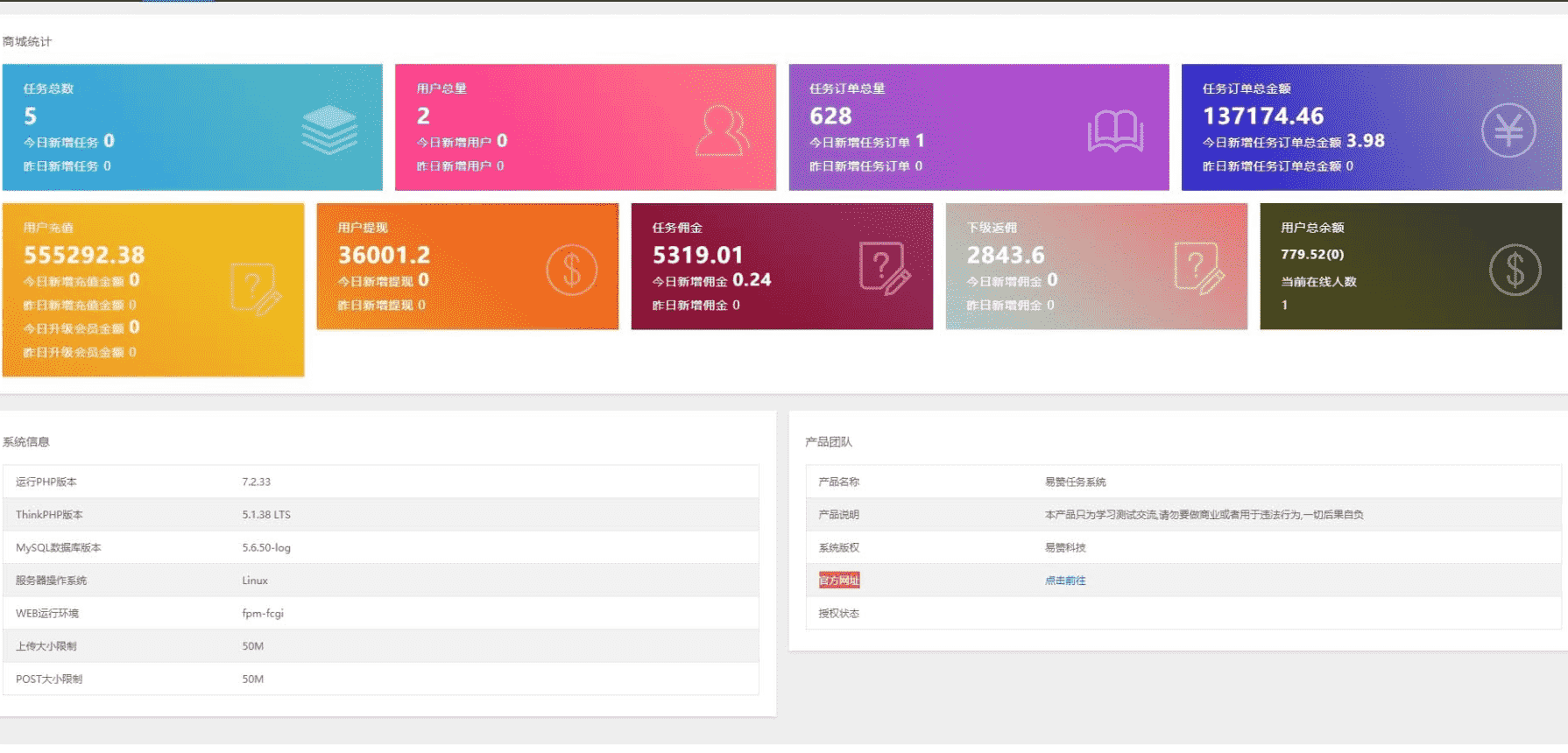 二开PHP自动抢单系统源码 三语言( 中文、英语、马来语)插图3