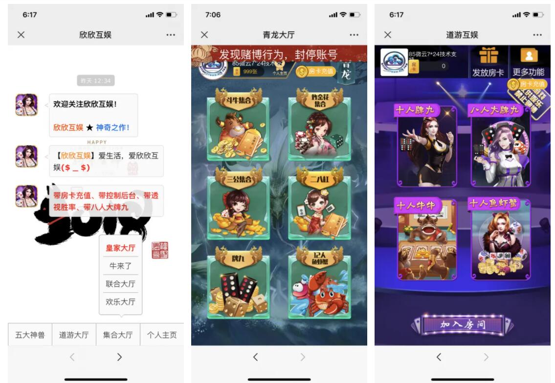 H5新道游大厅游戏源码 +前后台自由控制 无授权无加密插图1