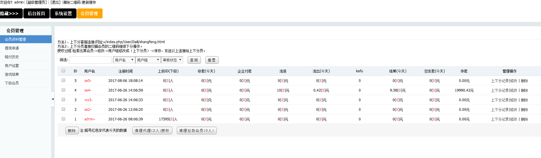 PHP大灌篮投篮游戏源码 微信+手机wap源码 带控制_大灌篮游戏源码 源码下载插图2