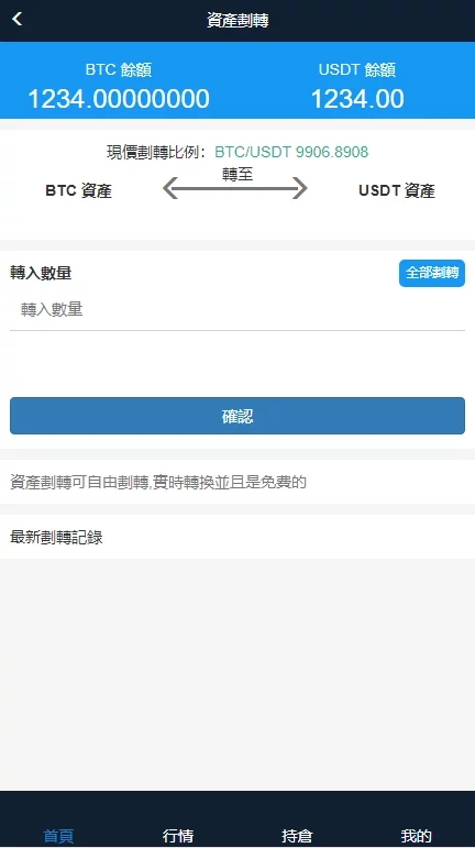 【商业资源】双语微交易/默认英文/全新UI插图2